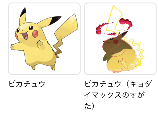 初代ポケモン達の変化｜zun