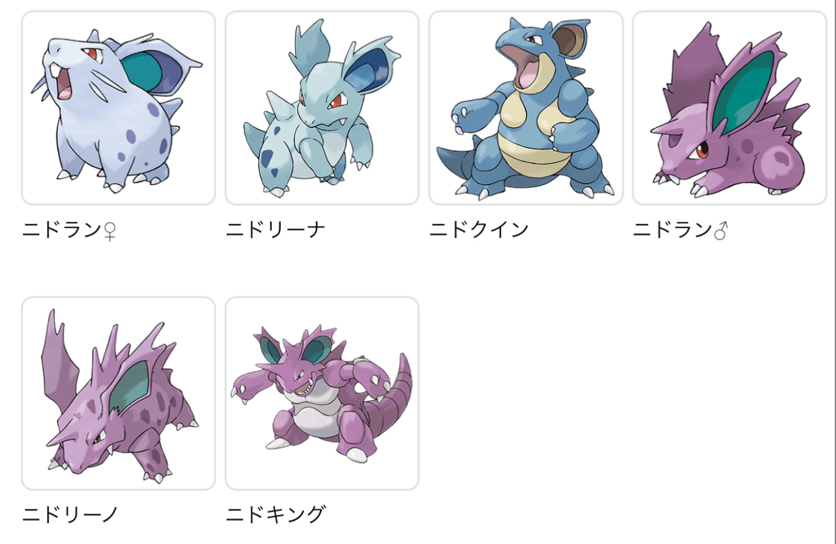 初代ポケモン達の変化｜zun