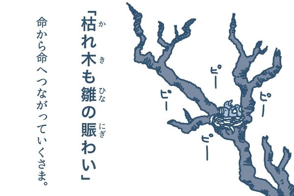 枯れ木も山の賑わい の新着タグ記事一覧 Note つくる つながる とどける 枯れ木も山の賑わい の新着タグ記事一覧 Note つくる つながる とどける