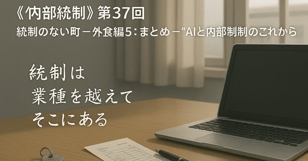 初心者のためのIT統制マニュアル｜gch