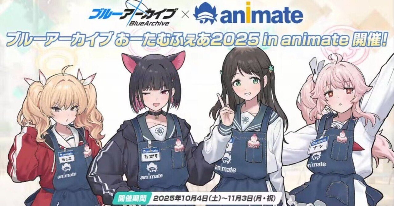 韓国版ブルーアーカイブ はまじあきコラボ 放課後スイーツ部 レンチフォ