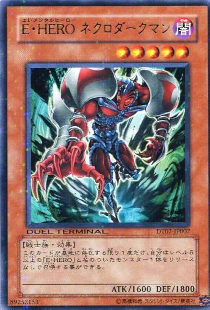 遊戯王 1103 ネオスHERO ｜すけけん