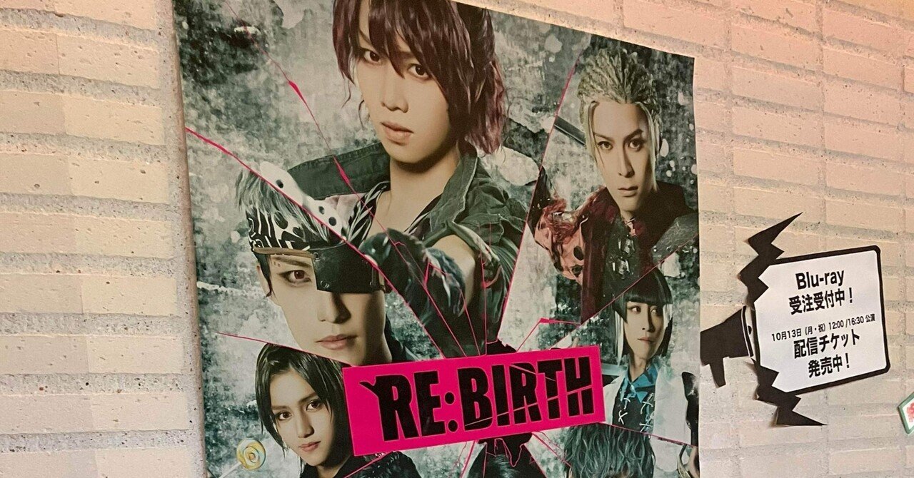 観劇日記】READING WORLD ユネスコ世界記憶遺産 舞鶴への生還