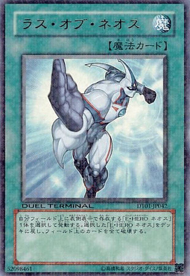 遊戯王 1103 ネオスHERO ｜すけけん
