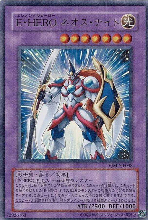 遊戯王 1103 ネオスHERO ｜すけけん