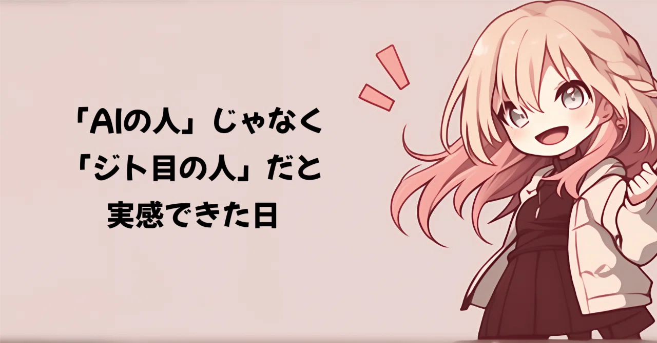 見出し画像