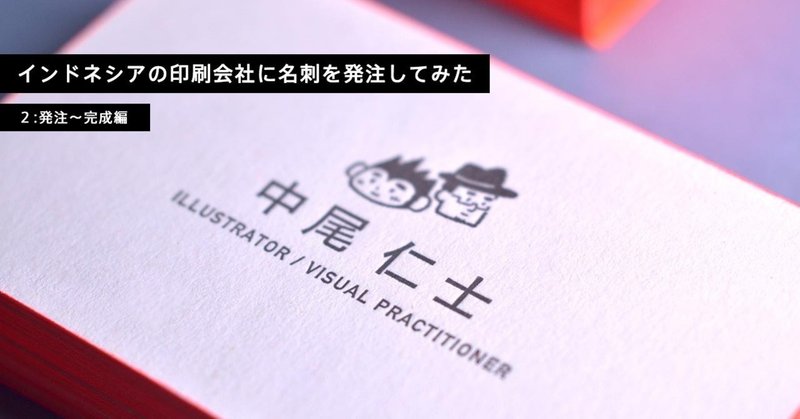 イラストレーター名刺 の新着タグ記事一覧 Note つくる つながる とどける