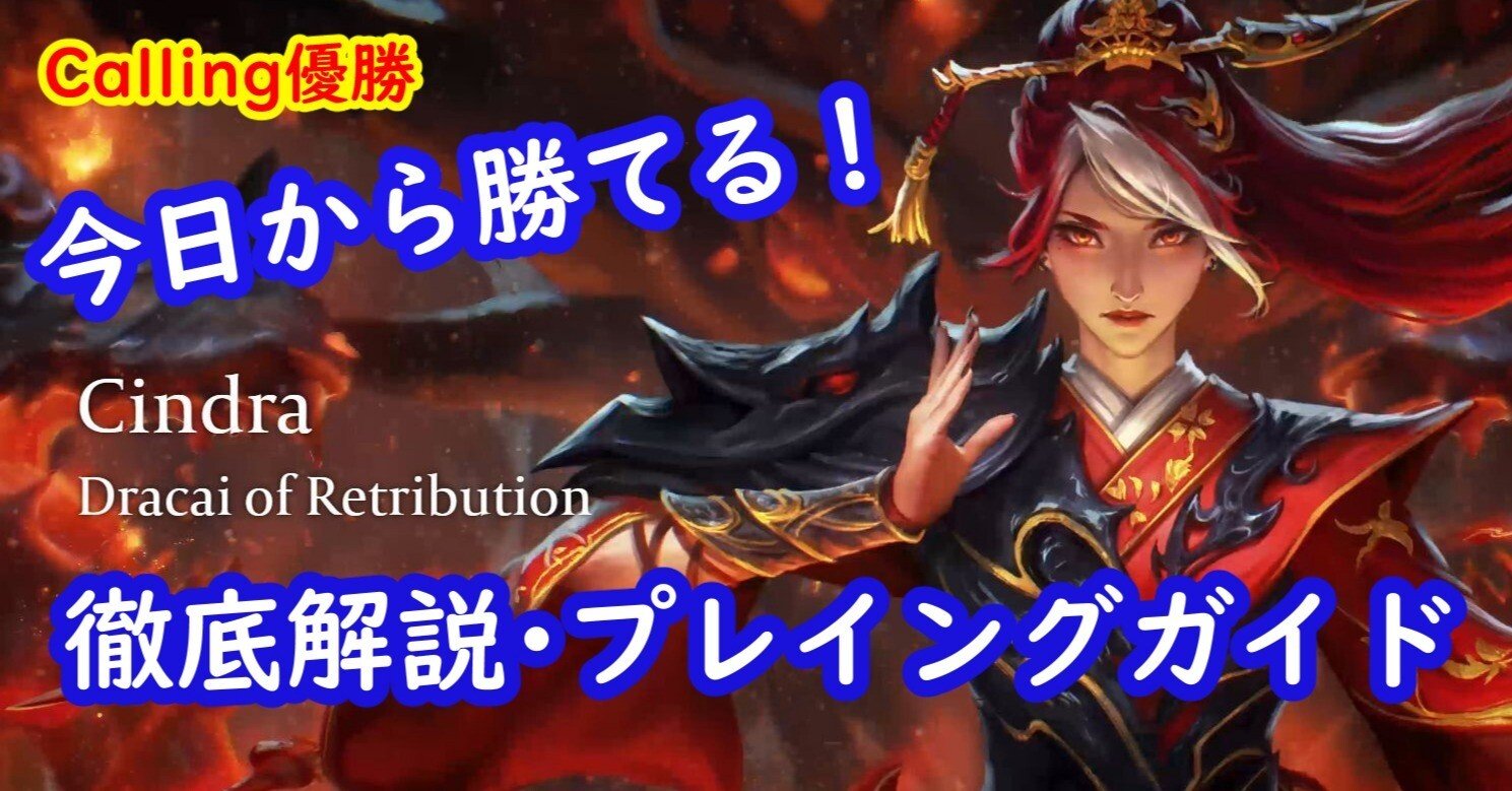 今日から勝てる！シンドラ 徹底解説・プレイガイド決定版！大丈夫