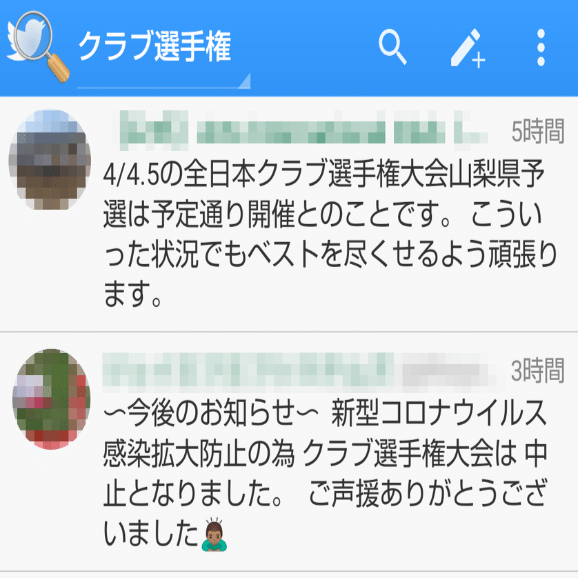 全国大会中止発表をめぐるjabaの問題 こばち Note