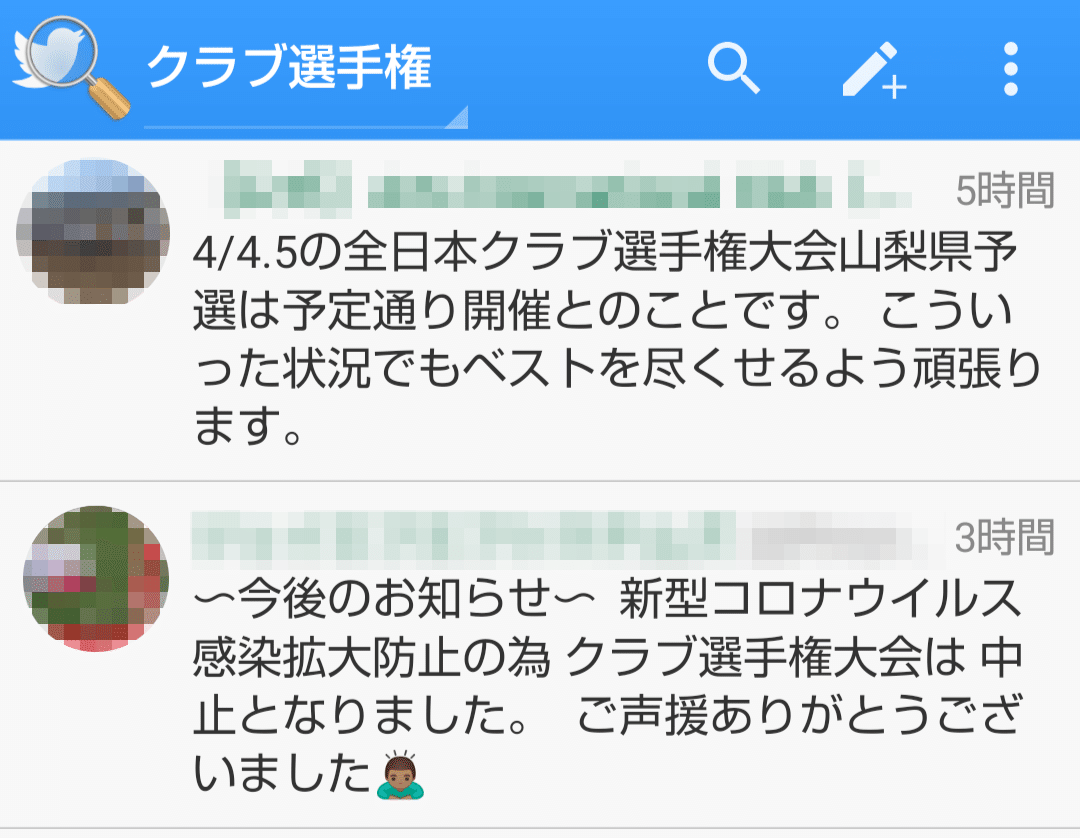 全国大会中止発表をめぐるjabaの問題 こばち Note 全国大会中止発表をめぐるjabaの問題 こばち Note
