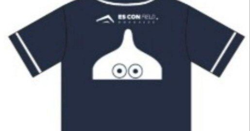 【新品未使用】ドラクエウォークエスコンフィールドコラボユニフォーム 5qhyznpS9iDljTcr_500x258.jpeg