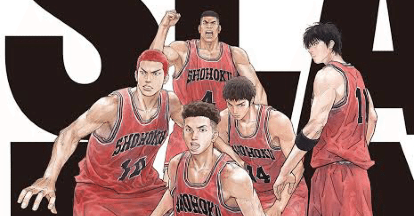 THE FIRST SLAMDANK、2025年復活上映おめでとう！まだ観てない人は