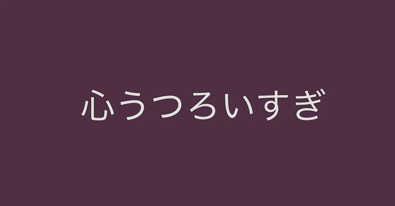 予約してたZAが誤キャンセルになってた話｜ソイチョコバー
