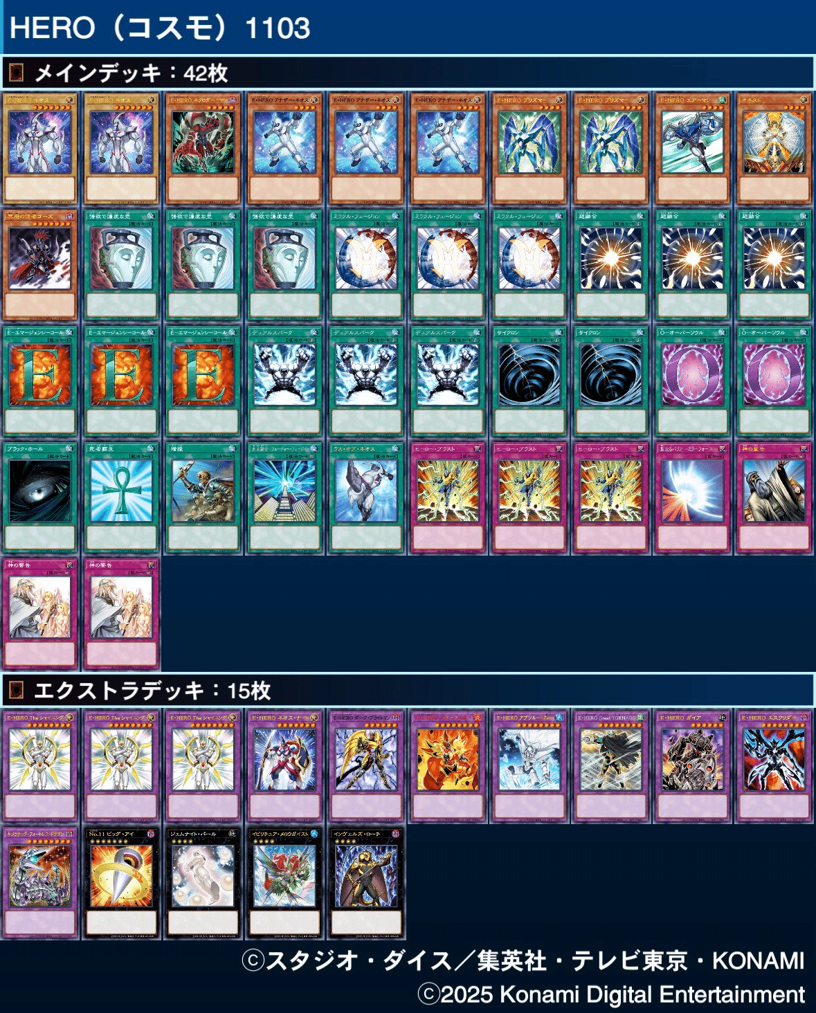 遊戯王　1103環境　HEROデッキ 遊戯王 1103 ネオスHERO ｜すけけん