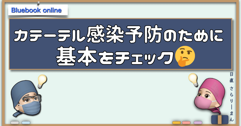 さらりーまん麻酔科医 | 麻酔科専門医試験対策•周術期管理チーム