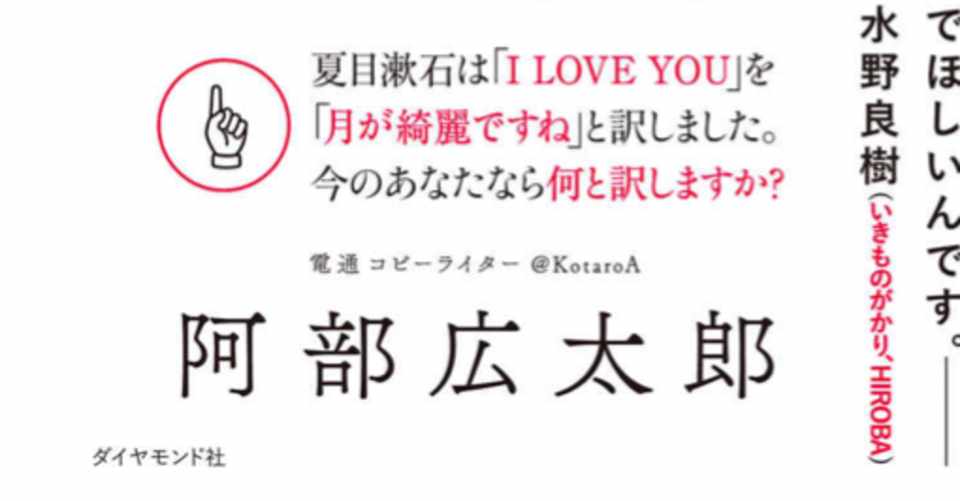 I Love You を何と訳すか おかもと Note