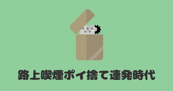 空虚のタバコの空き箱コレクション ｜ぷらーな