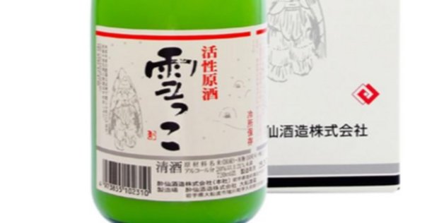 田酒干支ラベル、廣戸川にごり、仙禽×サケラボトーキョー　3本セット 田酒干支ラベル、廣戸川にごり、仙禽×サケラボトーキョー 3本セット