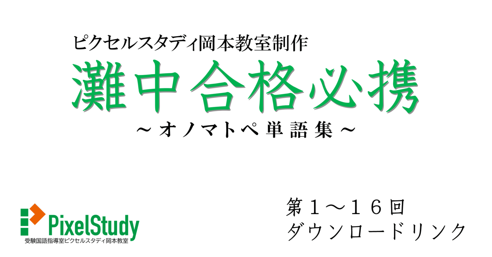 オノマトペページ イラストでわかるオノマトペじてん | 小野正弘 | 1件のレビュー | 絵本