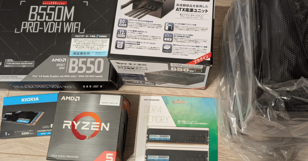 Jonsbo C6】自作PC初心者が無謀にも初PCで小型ケースに挑んだ結果