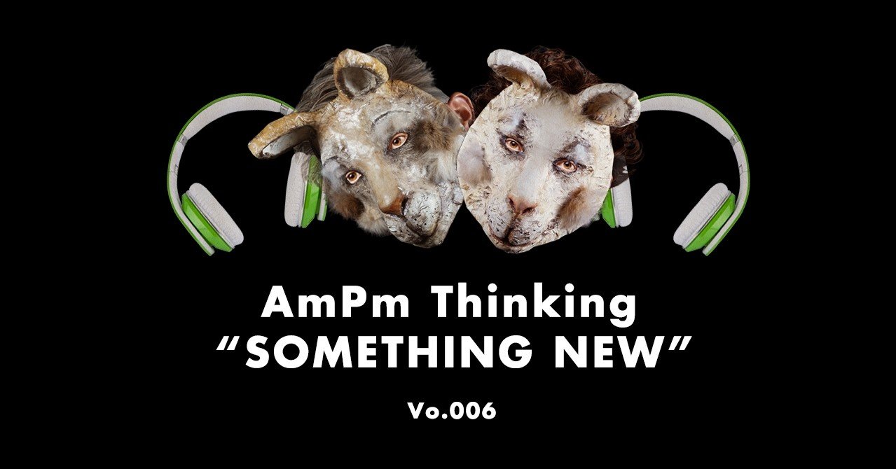 Ampmが選ぶおすすめプレイリスト Spotify編 Ampm Note Ampmが選ぶおすすめプレイリスト Spotify編 Ampm Note