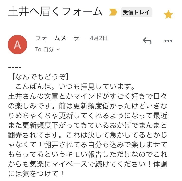 デコログプリクラ仲仔 卍時代の話 土井ちゃばん Note デコログプリクラ仲仔 卍時代の話 土井ちゃばん Note