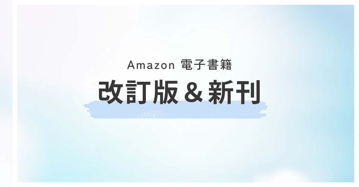 [E-book] 1st Edition Revised & Essay Preparation Guide Now on Sale｜望月アンナ