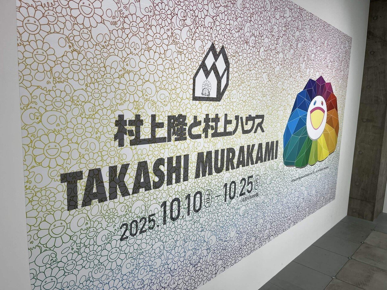 体験レポ】マガジンハウス博 “銀座から世界へ”――雑誌とアートとAIが