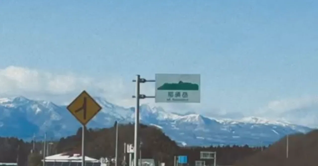 My Travel Journal to Nasu｜みほ