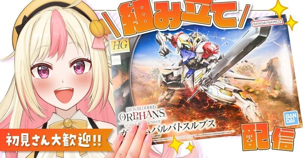 本日見つけた掘り出しモン!】アーセナルベース ガンダム