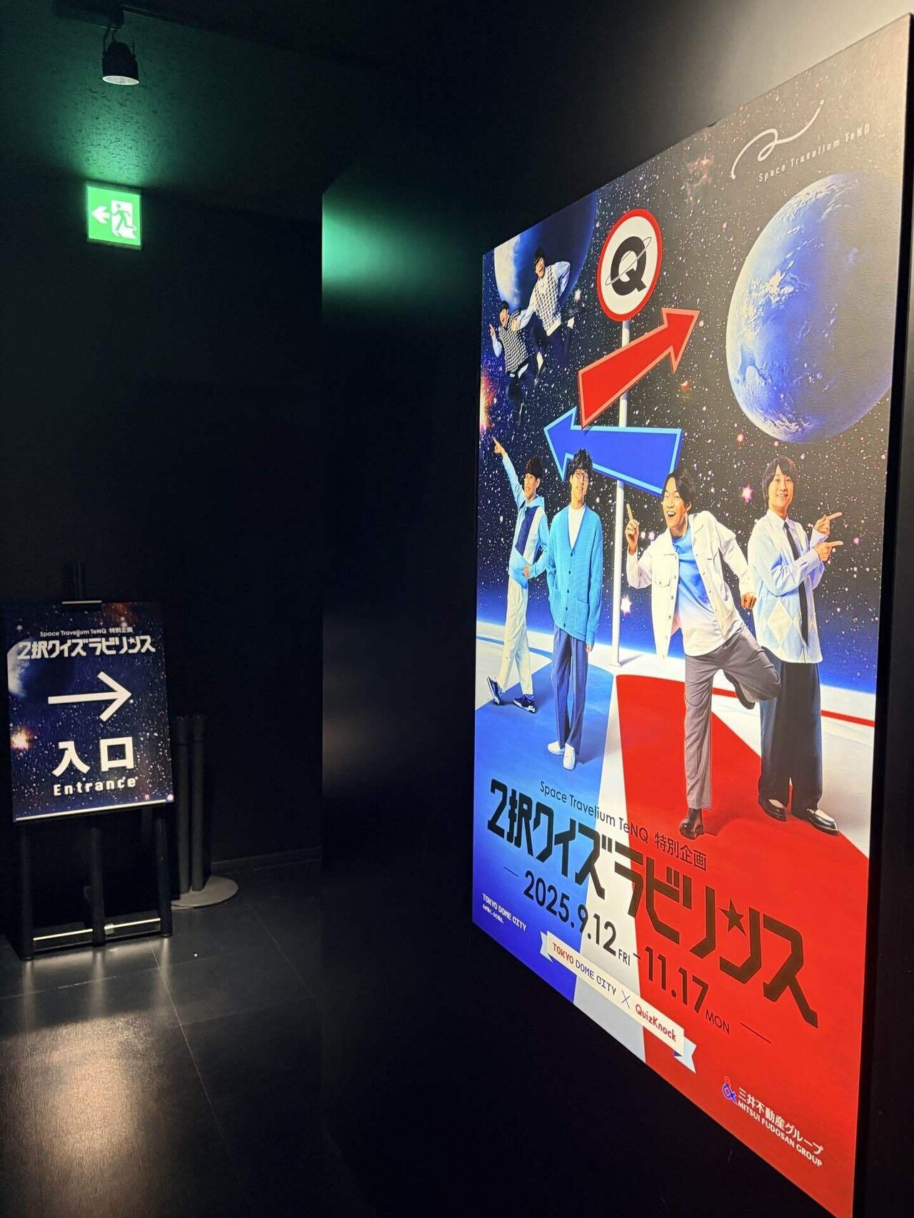 251014◇『トーキョーディスカバリーシティ！2025 探る昼とめぐる夜