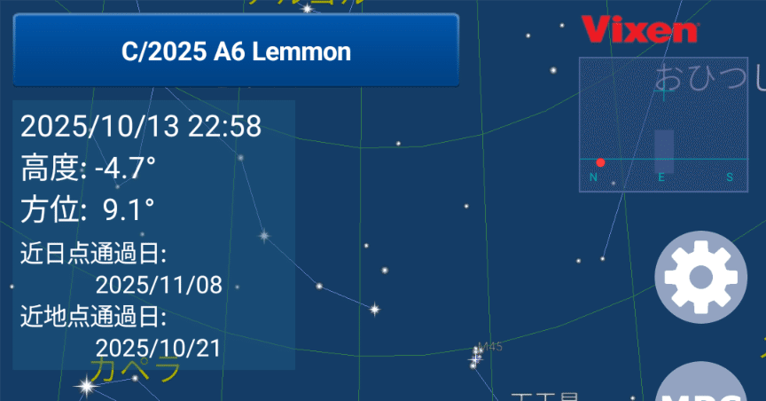 レモン彗星チャレンジ｜Deep Space