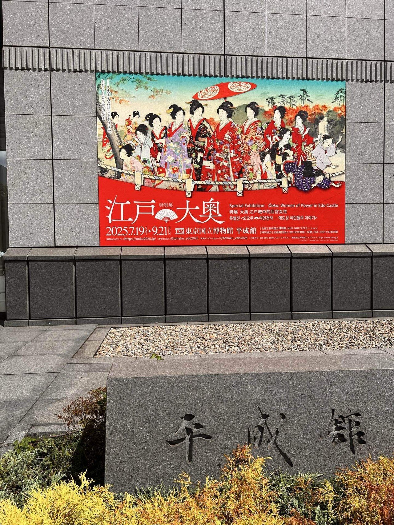 千代田の大奥〜楊州周延〜｜伝統工芸の箱推し つたえ手Saori