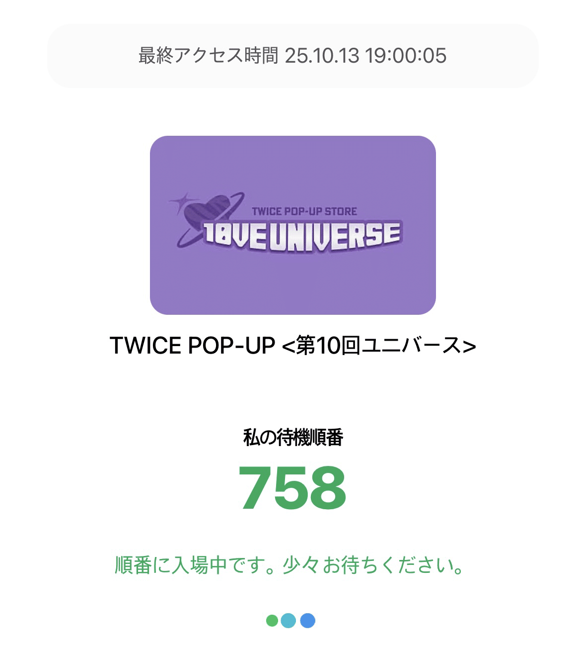 TWICEちゃん10周年ペンミ/前日編｜ﾐﾅﾘ