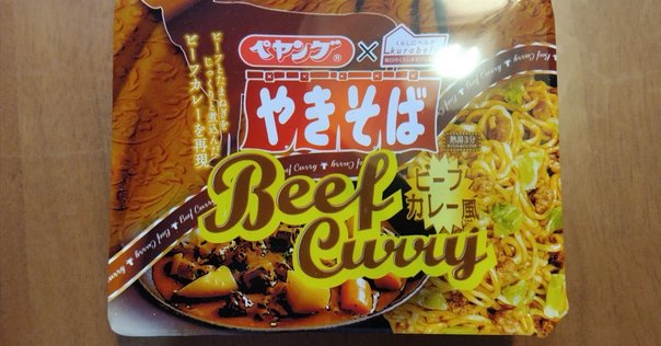 ペヤングのキャベツ ヨドバシ.com - まるか食品 限定 ペヤング 超大盛やきそば