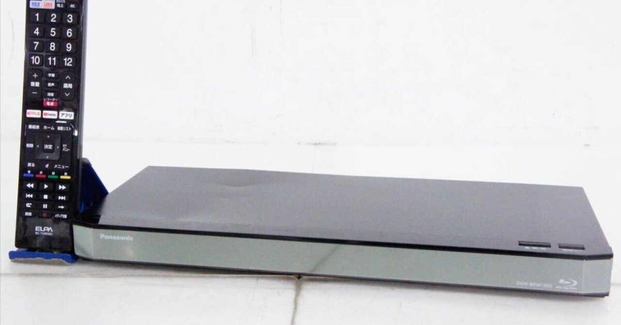 本日見つけた掘り出しモン!】中古Panasonic DIGAブルーレイディスク
