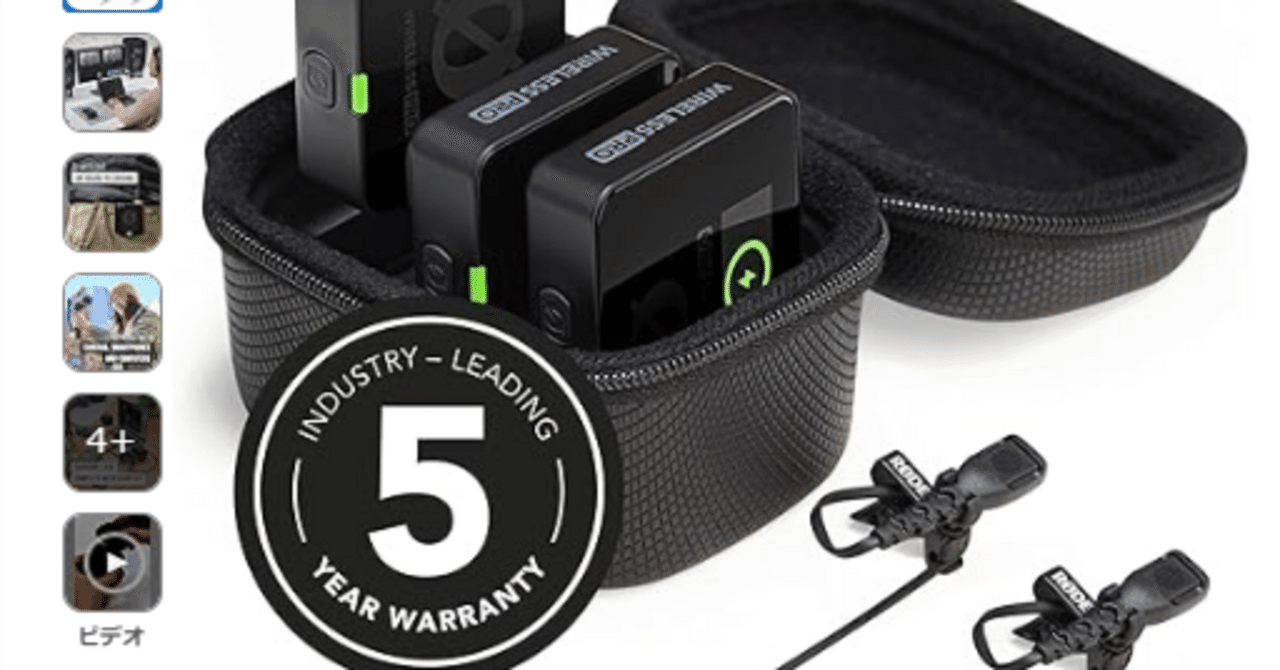 RODE Wireless PROが故障したので交換してもらった|大道芸人 RODE Wireless PROが故障したので交換してもらった|大道芸人