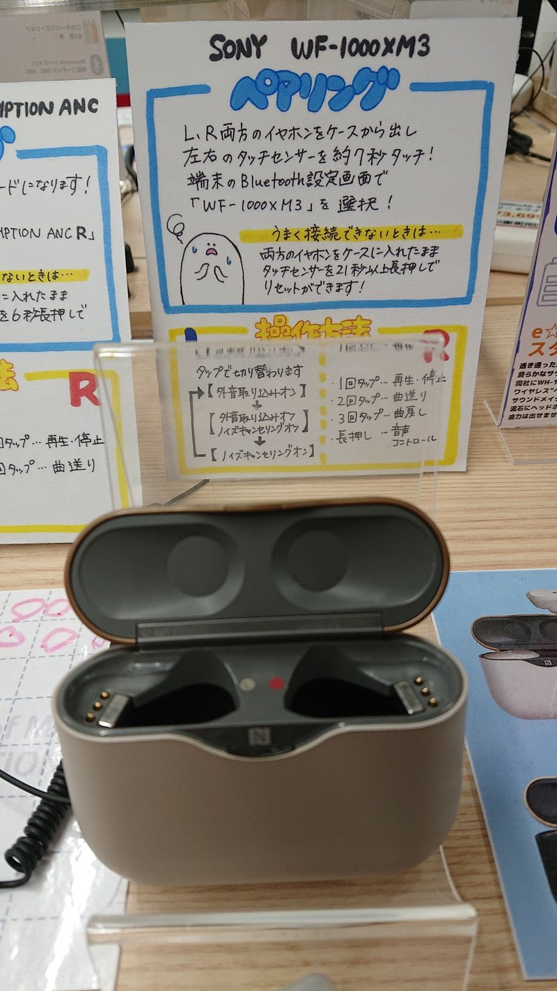 イヤホン試聴 ソニー Wf 1000xm3 ビクトリア ミラネーゼ Note