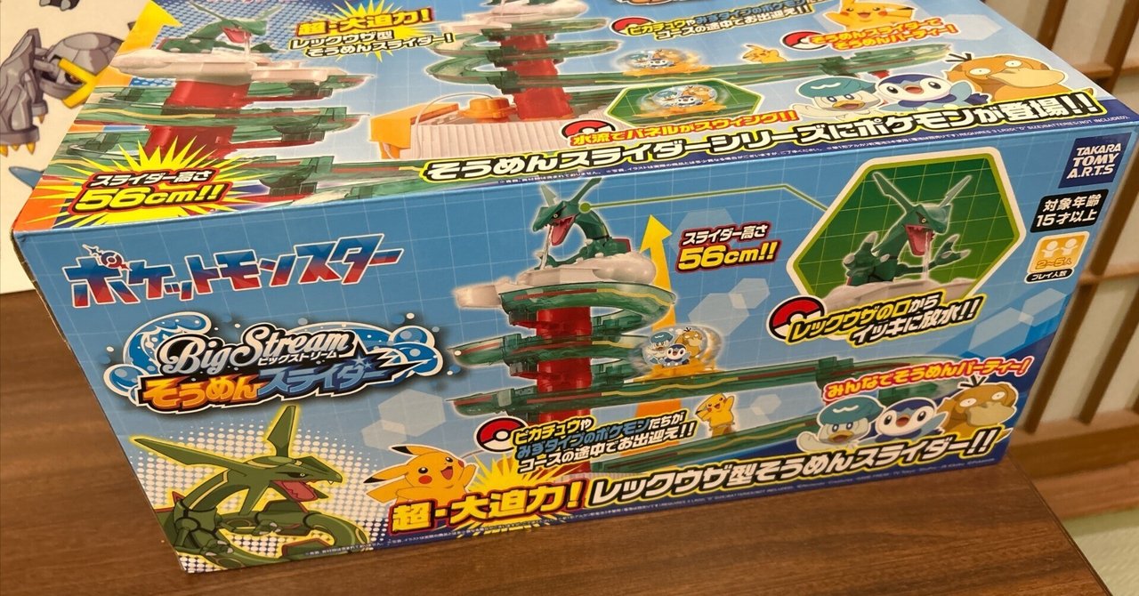 🌊伝説の夏、再び！レックウザ流しそうめん開催！🐉🍜｜LPPU@ポケモン