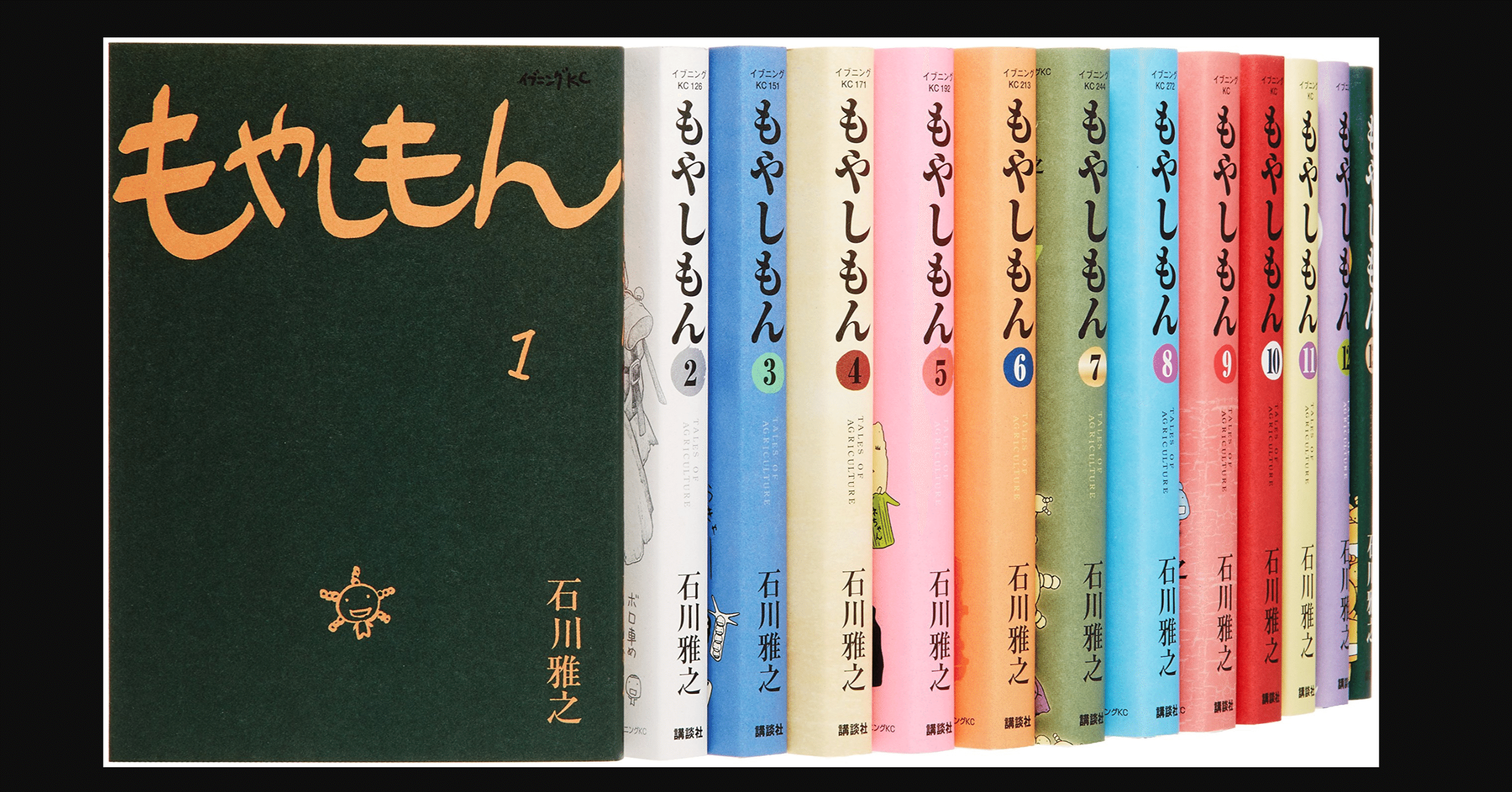 毎日読書 254 もやしもん 全13巻 石川雅之 前田英毅 Note