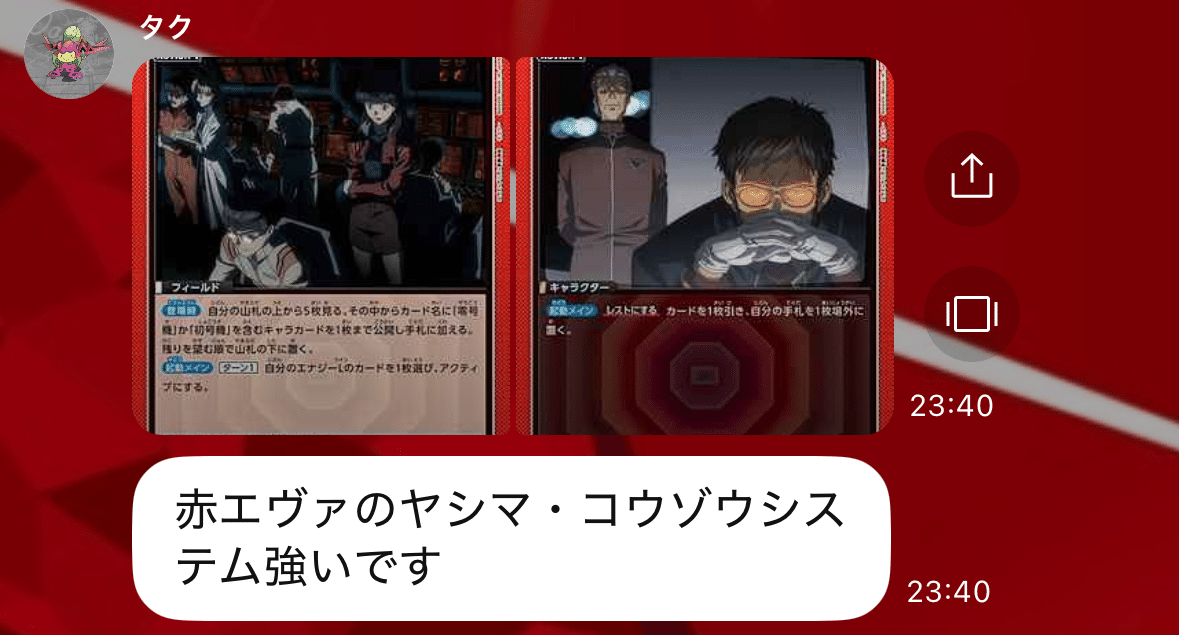 赤エヴァ】 ヤ シ マ ・ コ ウ ゾ ウ シ ス テ ム【ユニアリ】｜きおさん