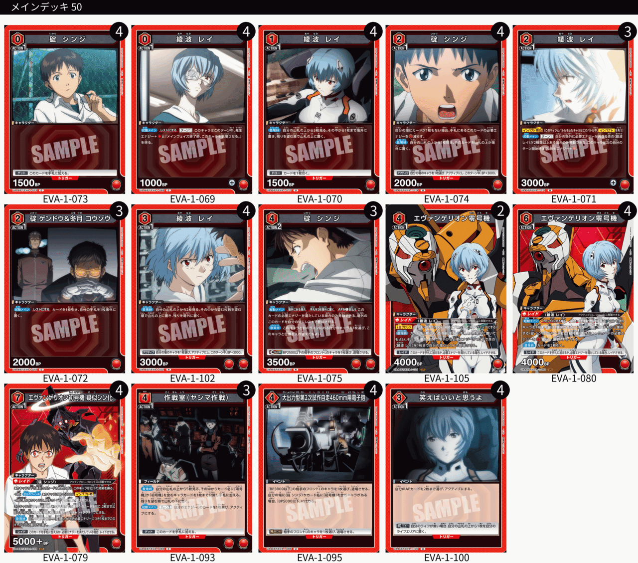 赤エヴァ】 ヤ シ マ ・ コ ウ ゾ ウ シ ス テ ム【ユニアリ】｜きおさん