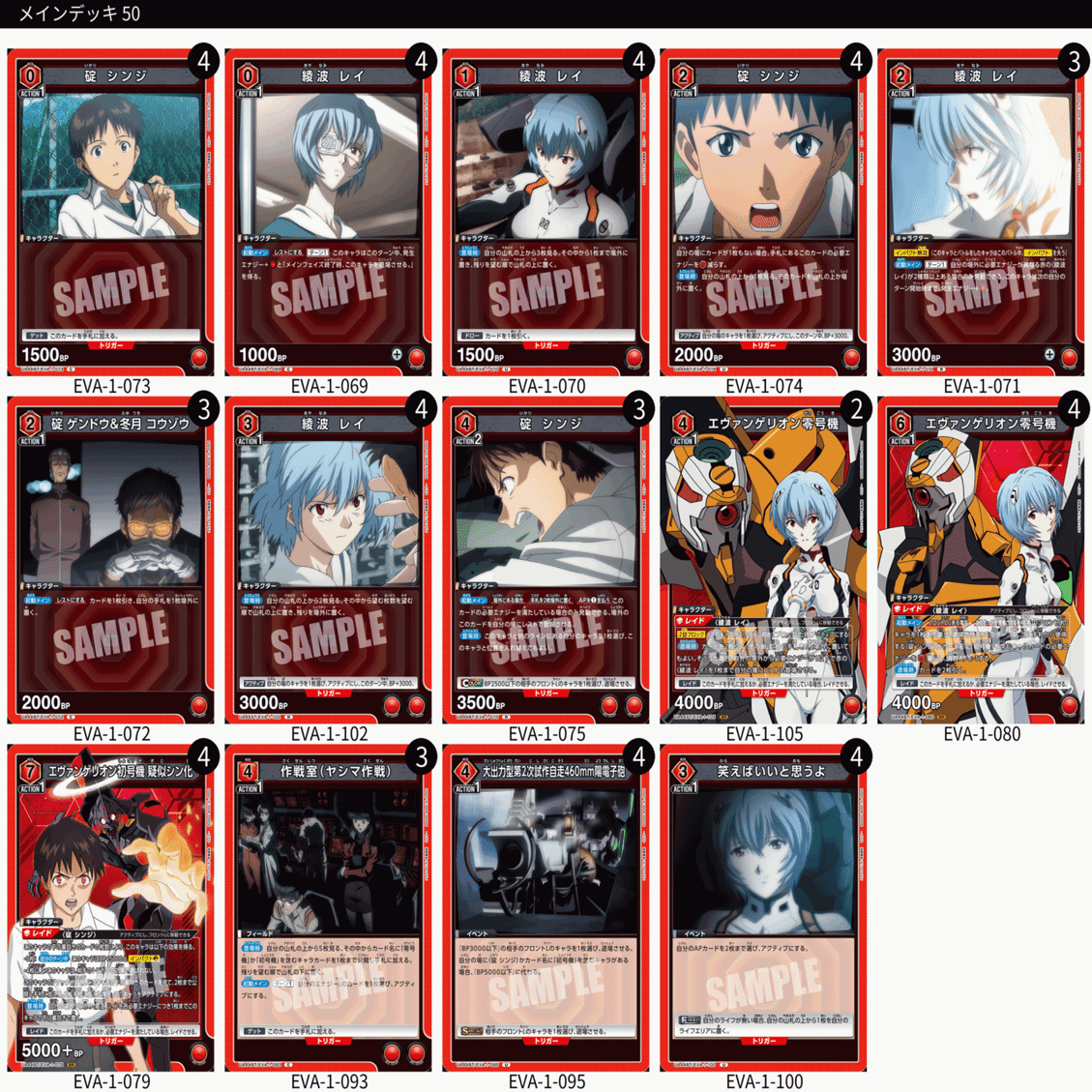 赤エヴァ】 ヤ シ マ ・ コ ウ ゾ ウ シ ス テ ム【ユニアリ】｜きおさん