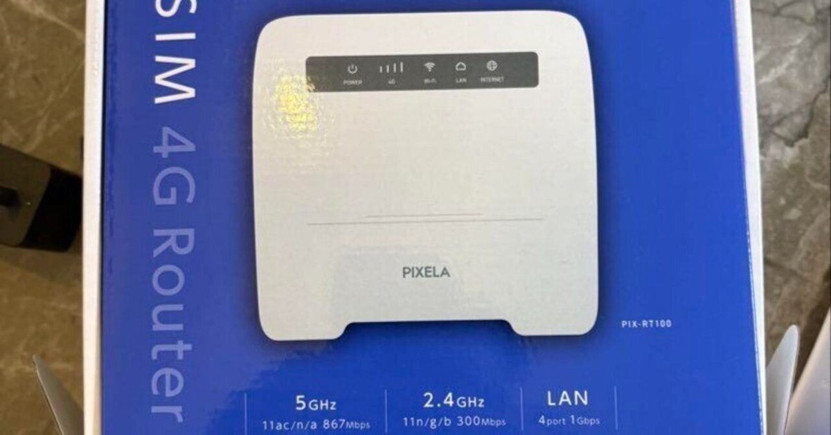 本日見つけた掘り出しモン!】PIXELA SIMフリー 4Gルーター
