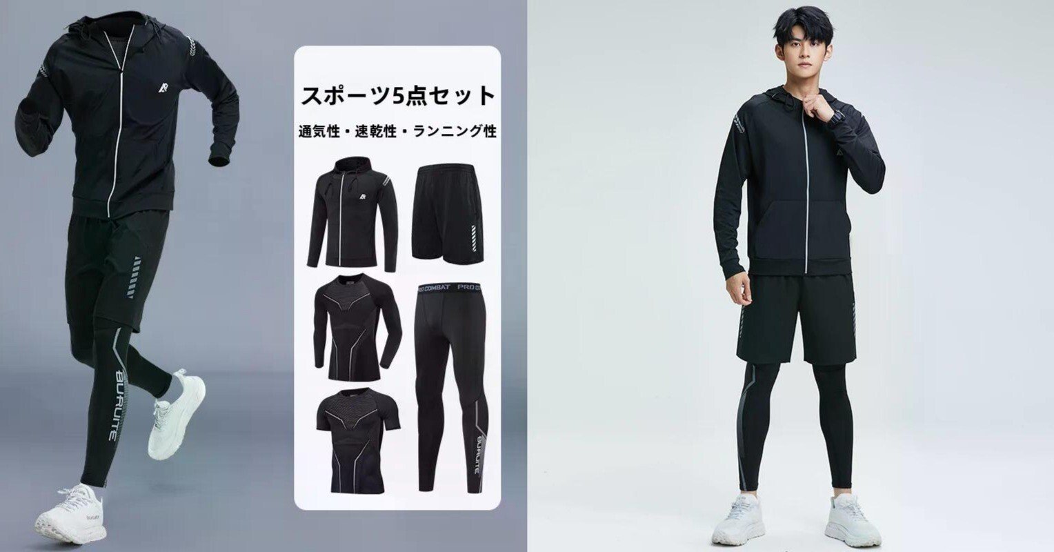 秋のランニングを快適に！速乾性抜群のメンズセットで爽やか
