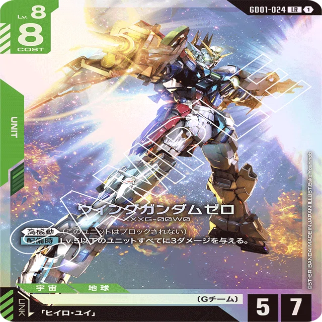 ガンダムカード】初心者向け 集めておきたい汎用などおすすめカード(緑