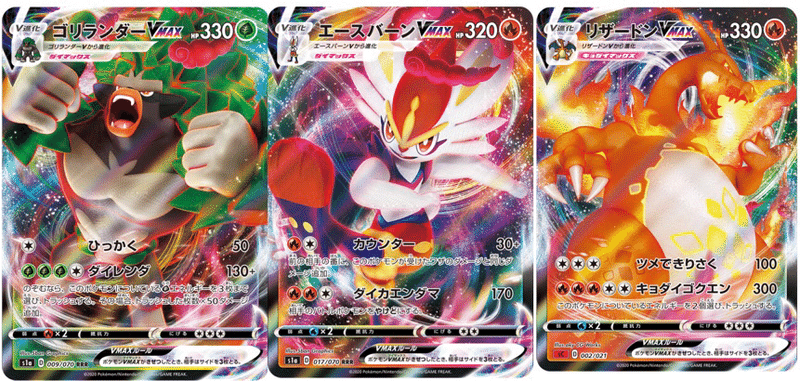 ポケモンvmaxを振り返ろう ななやま Note