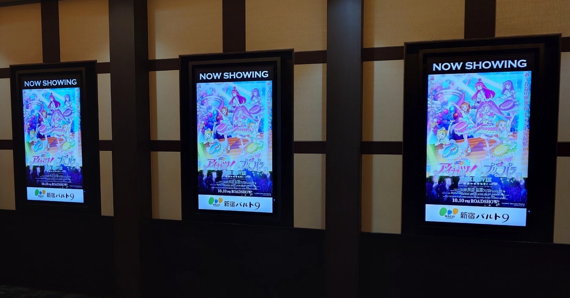 超ネタバレする】もう観た？「アイカツ×プリパラ THE MOVIE -出会いの 