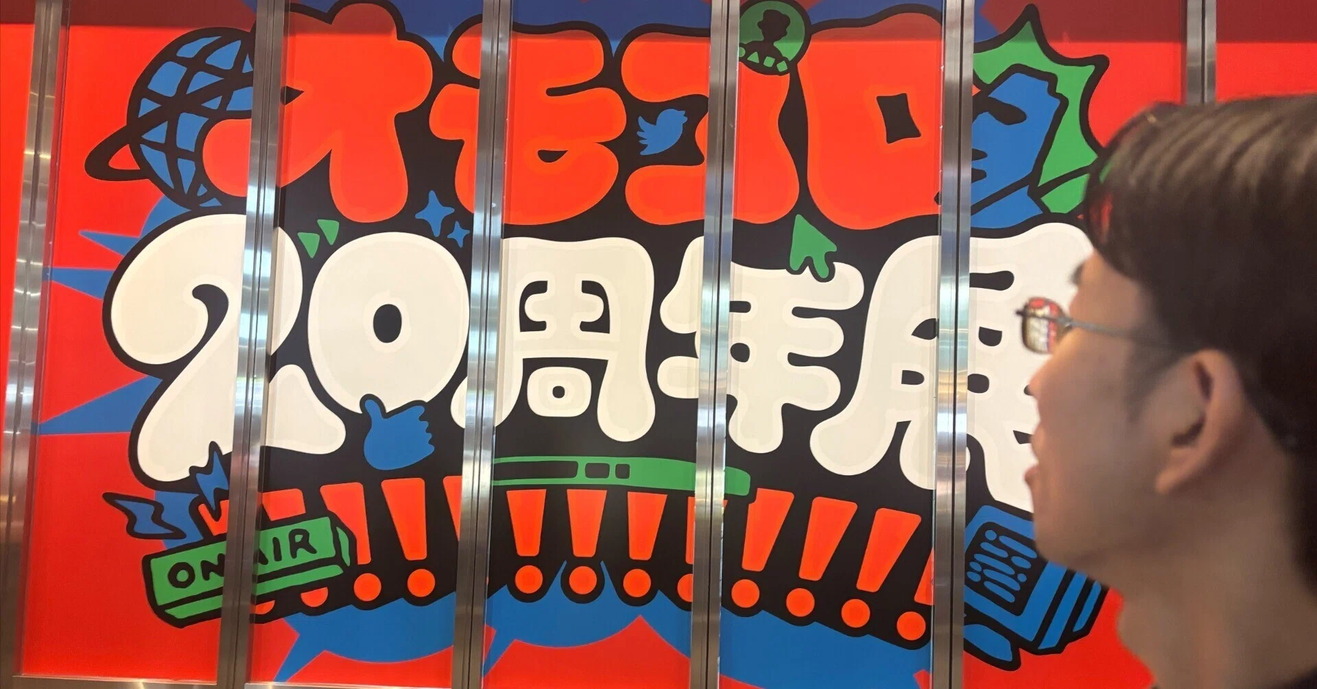 日記】『オモコロ20周年展!!!!!!!!!!!!!』プレオープン訪問日記