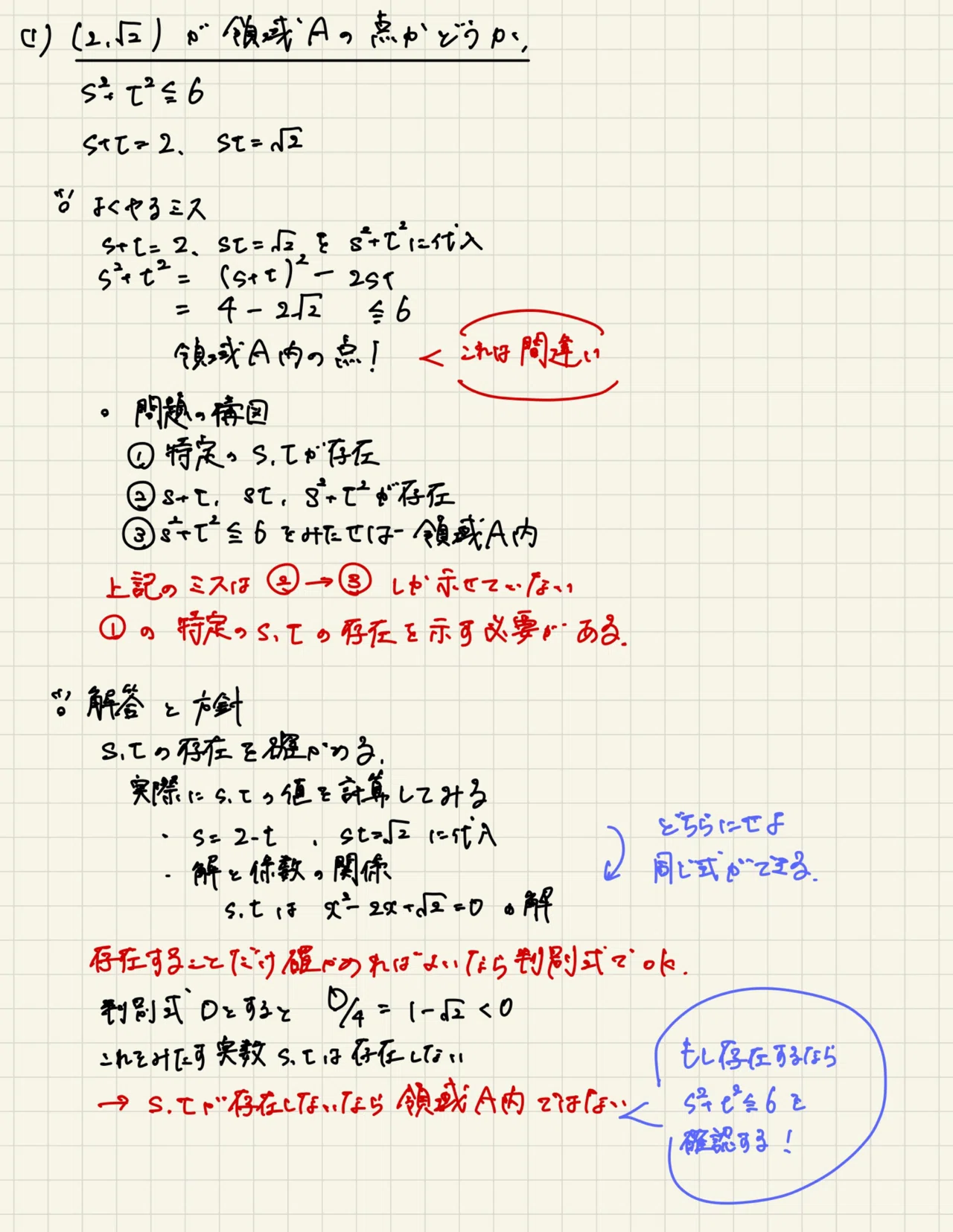 大阪大学 2019年 理系数学 問3 解説｜ねじまき【大学受験数学の解説】